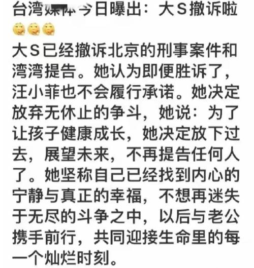 大S年仅48岁在日因流感并发肺炎去世？汪小菲换黑头小S关评论区  第7张