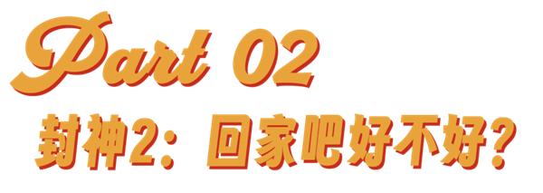 2025年春节档，除哪吒2外的三部电影什么水平？!  第5张