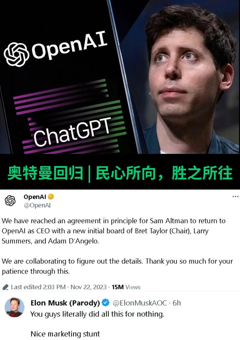 DeepSeek压迫感下，奥特曼全球巡演拜师？OpenAI要逆袭  第3张