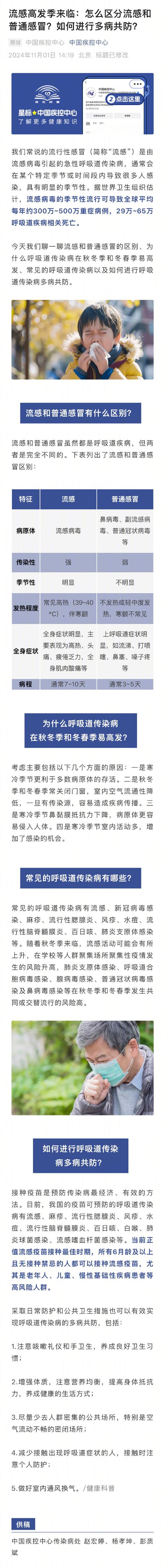 大S因流感并发肺炎去世！流感只是感冒？错！它可能要命  第4张