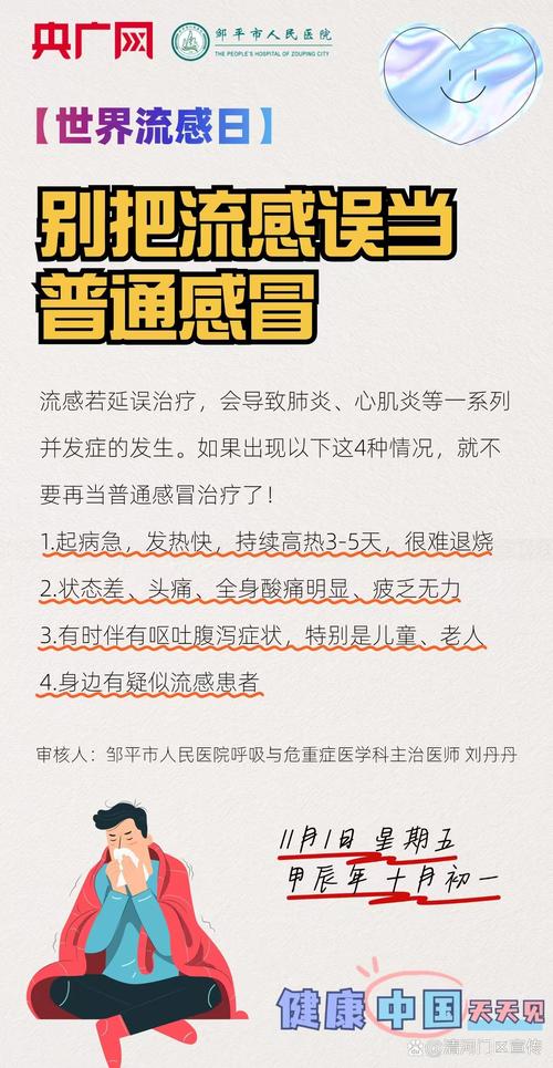 大S因流感并发肺炎去世！流感只是感冒？错！它可能要命  第7张