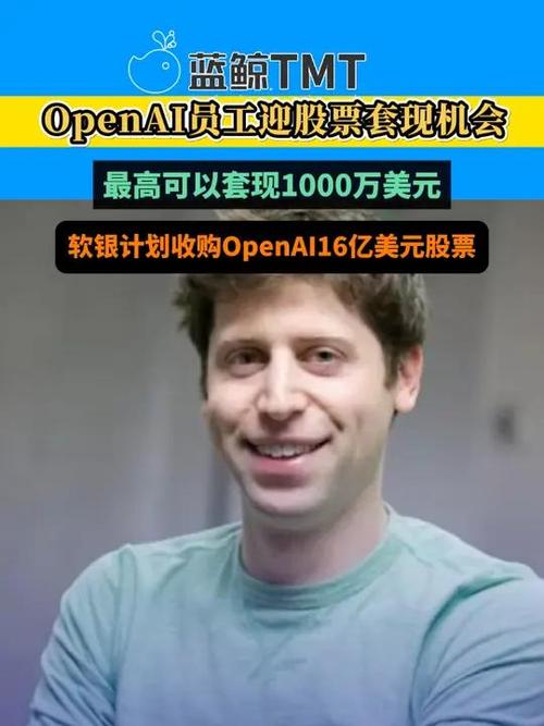 软银每年投30亿美元与OpenAI合作!这将带来什么?  第7张