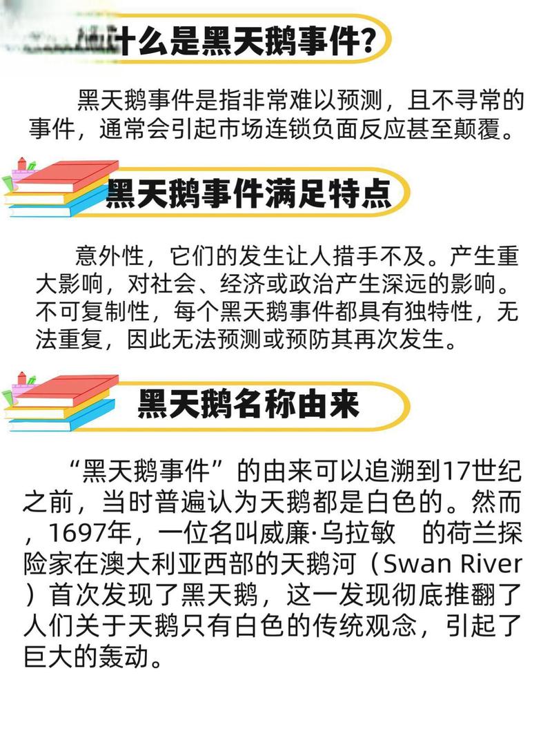 黑天鹅作者示警：英伟达股价暴跌是开端？更大灾难将至  第2张