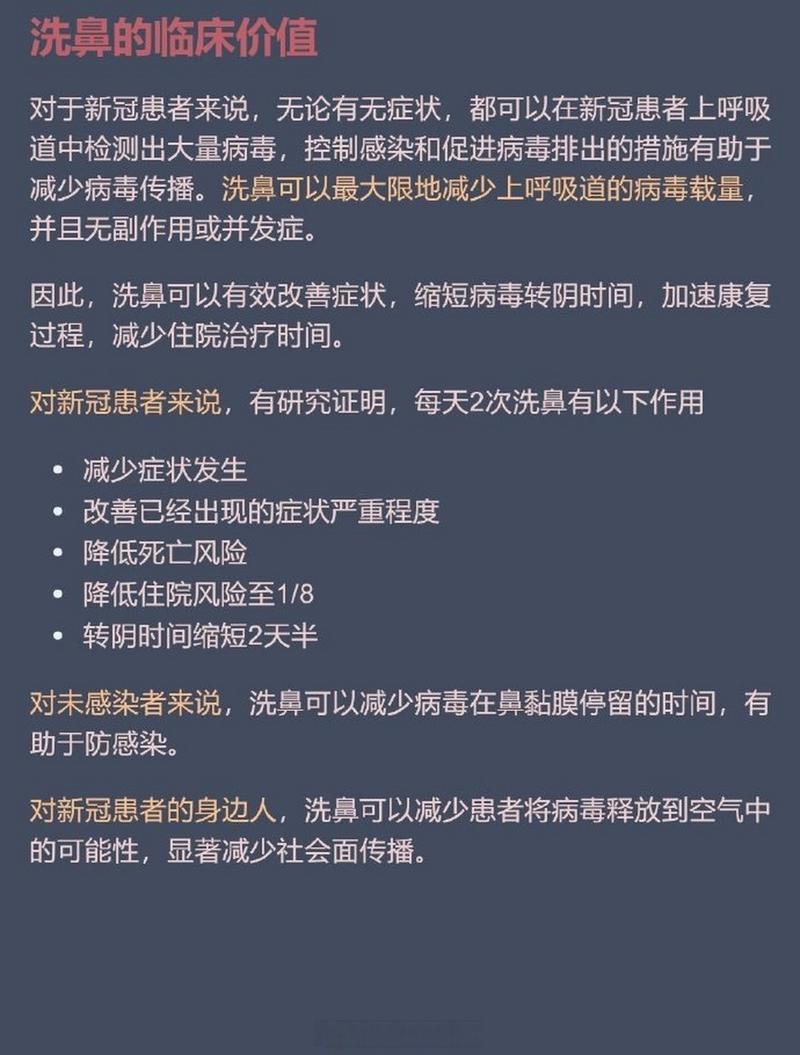 大S流感并发肺炎去世！流感季来袭，你知道自救的黄金48小时吗？  第4张