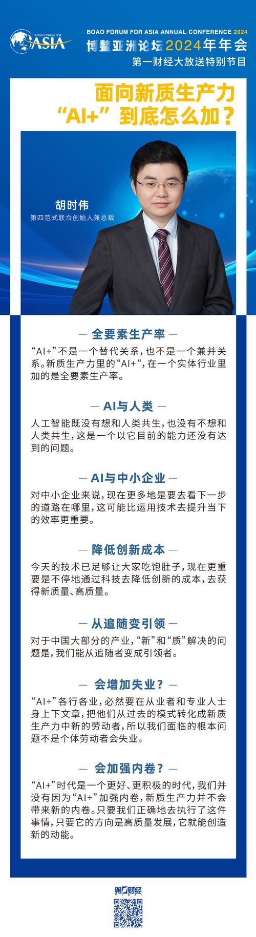 AI技术让生产力质变，精实测控如何推动制造业变革?  第13张