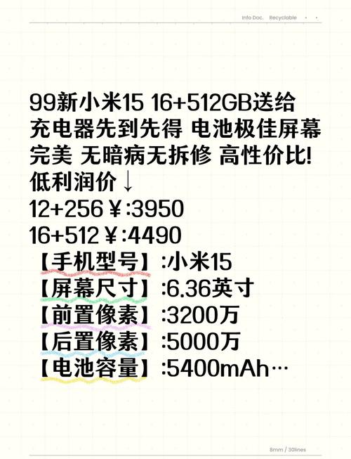 小米15 Ultra全球首发，1299英镑起步价，这配置值不值？  第12张