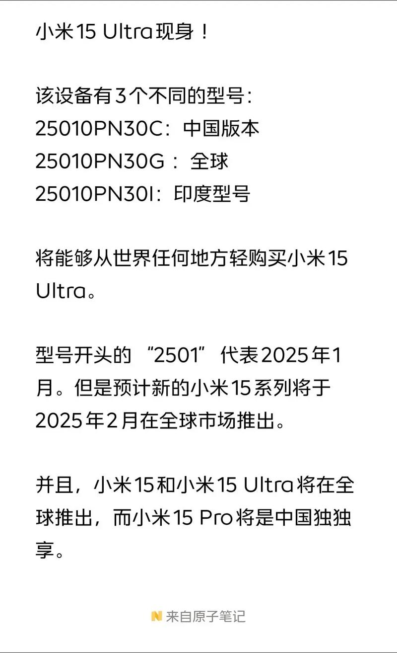 小米15 Ultra全球首发，1299英镑起步价，这配置值不值？  第4张