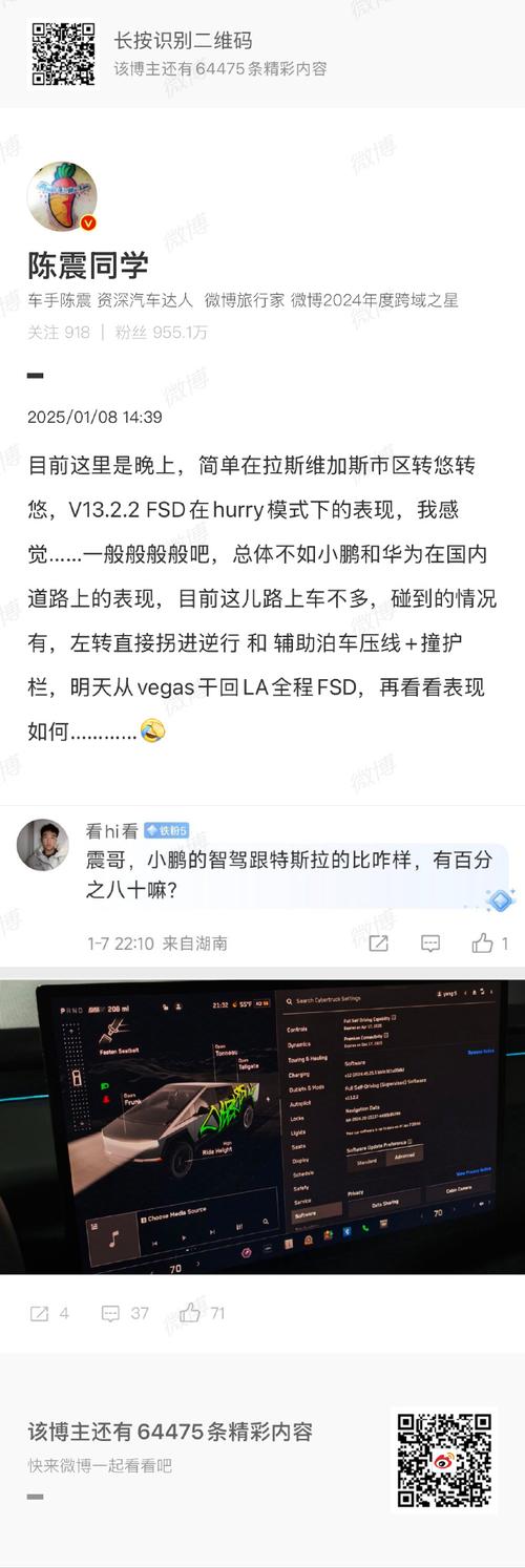 特斯拉FSD中国版真的值得买吗？陈震直言：6.4万元不值得