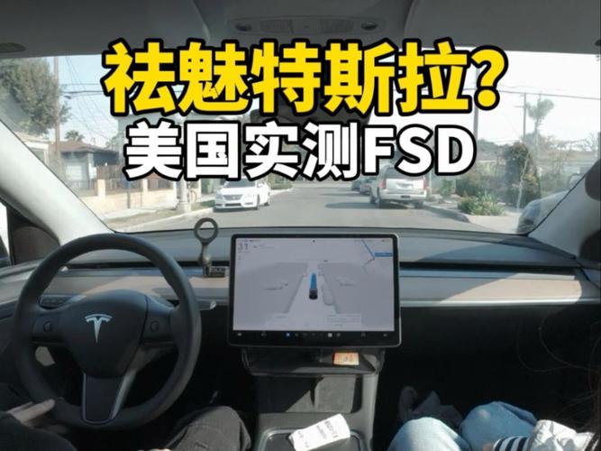 特斯拉FSD中国版真的值得买吗？陈震直言：6.4万元不值得  第4张