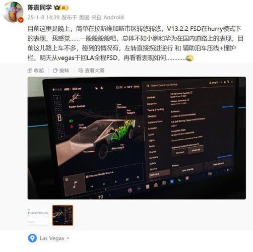 特斯拉FSD中国版真的值得买吗？陈震直言：6.4万元不值得  第5张