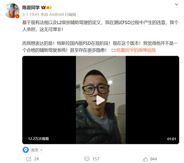 特斯拉FSD中国版真的值得买吗？陈震直言：6.4万元不值得  第9张