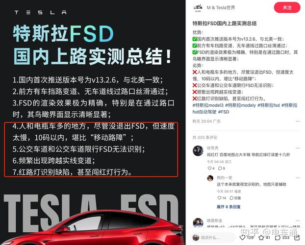 特斯拉FSD中国版真的值得买吗？陈震直言：6.4万元不值得  第10张