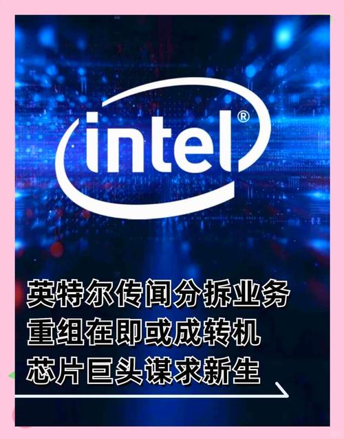 Intel前CEO重磅发声：为何此时分拆业务将带来灾难性后果？  第11张