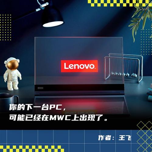 联想MWC 2025发布突破性AI技术，你的未来工作方式将被彻底颠覆  第10张