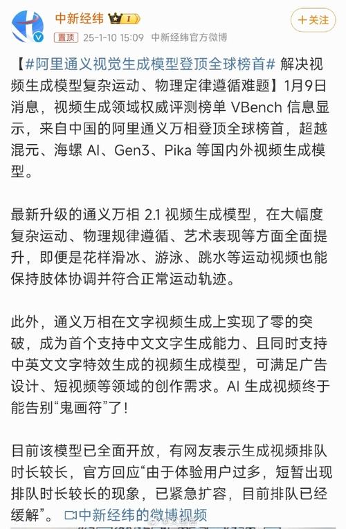 阿里万相大模型仅6天就登顶全球开源社区，你还在等什么？  第3张