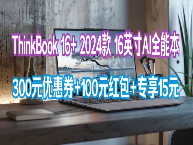 全球首款OLED外折屏笔记本！ThinkBook Flip AI PC如何颠覆你的办公体验？  第10张