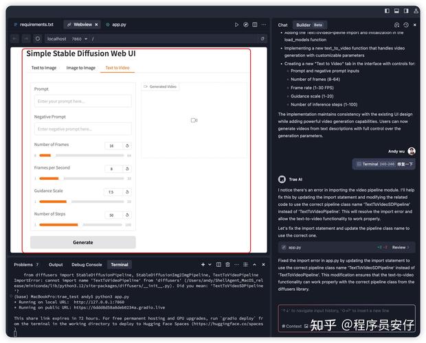 中国首个AI原生IDE工具震撼发布！Trae如何彻底改变你的编程体验？  第8张