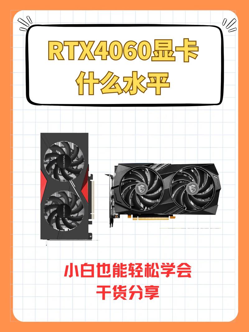 RTX 4060为何成为Steam最火显卡？超越RTX 3060的秘密揭晓  第7张