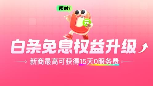 京东春晓计划升级，新商三步法让你开店0元起，快速爆单不是梦  第8张