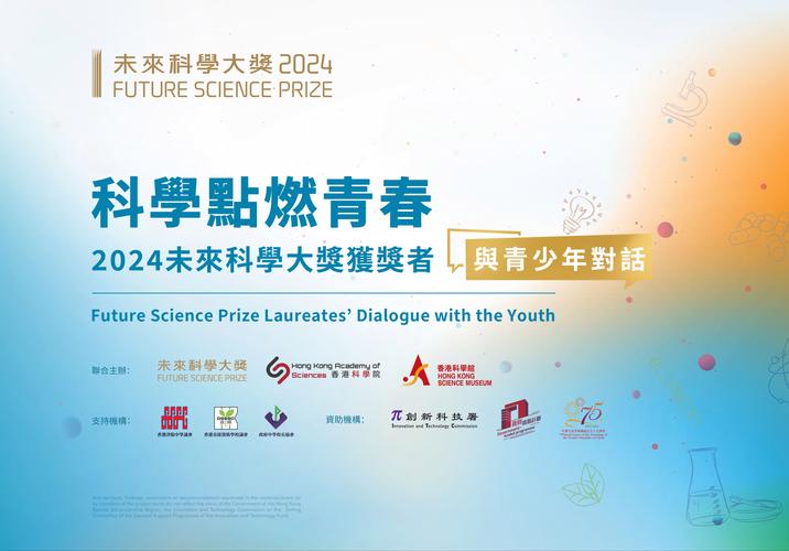 2024青少年选择奖揭晓！你的孩子最爱哪些科学文化产品？  第2张