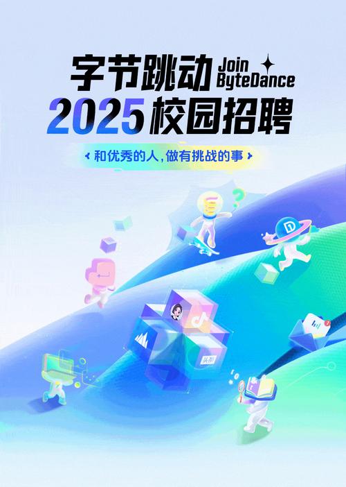 字节跳动全球招聘4000+实习生，2026届毕业生转正机会大增！你准备好了吗？  第2张