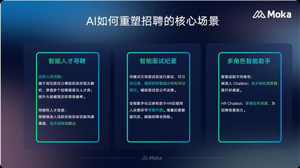 AI如何颠覆传统校招？2000名HR齐聚探讨数智招聘新未来  第5张