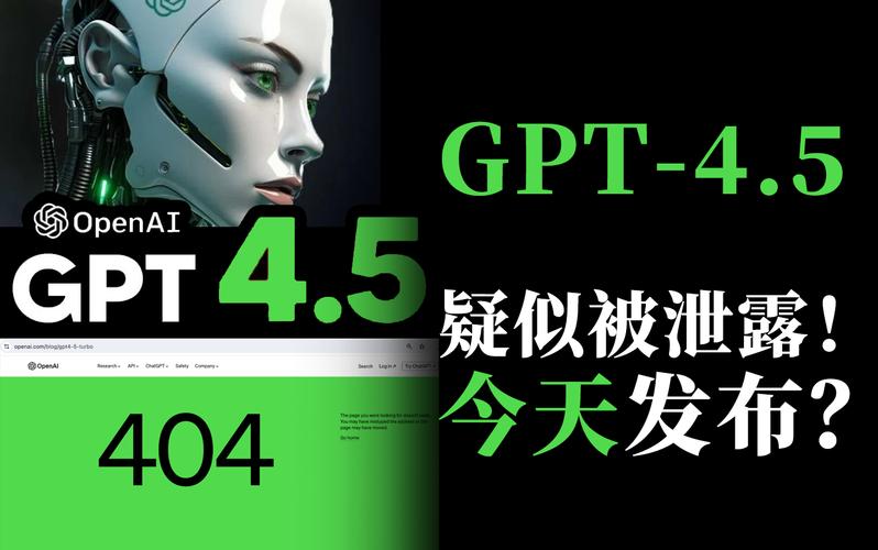 OpenAI为何面临GPU短缺危机？揭秘GPT-4.5发布背后的芯片困境  第8张