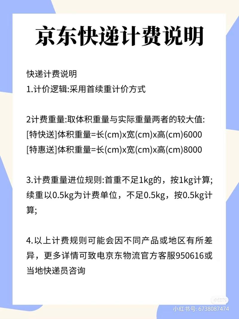 京东搬家新服务，0搬动、0加价、0破损，你家搬家还能更省心吗？  第6张