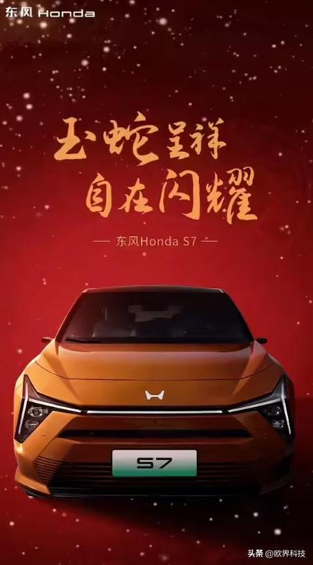 广汽本田Honda P7震撼发布！国产新势力能否守住阵地？  第6张