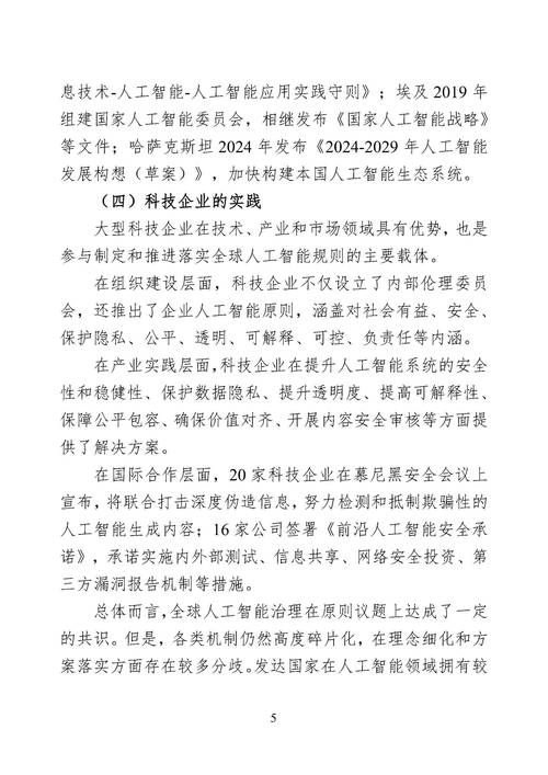 易普集再获5项发明专利，数据中心行业将迎来怎样的革新？  第15张