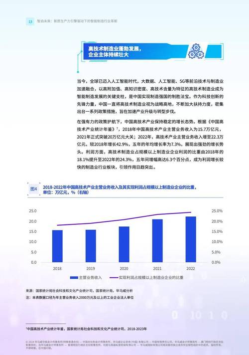 易普集再获5项发明专利，数据中心行业将迎来怎样的革新？  第6张