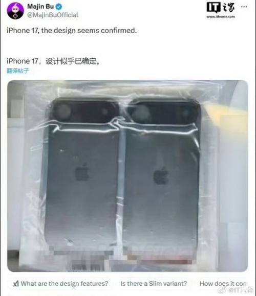 iPhone 17 Air震撼来袭！史上最薄手机，厚度仅5.5毫米，你敢信吗？  第9张