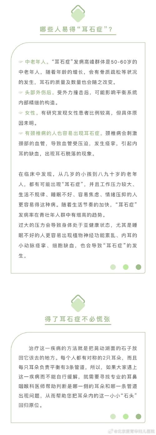 熬夜打麻将竟让她患上耳石症！你还敢继续熬夜吗？  第2张