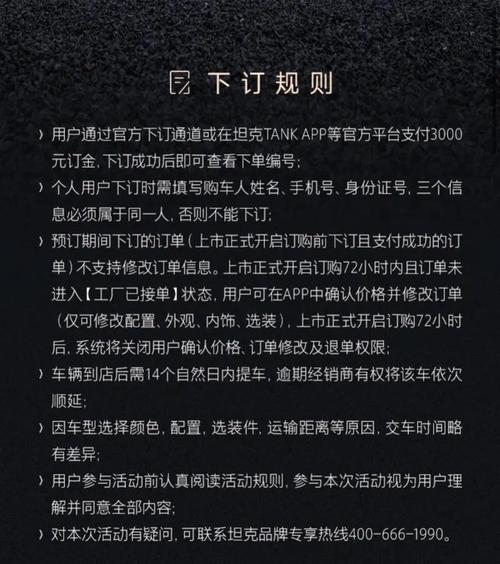 2025款坦克300预订火爆，24小时内订单突破4369辆！你还在等什么？  第3张