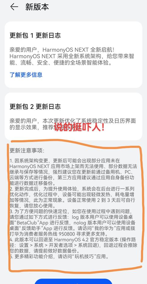 你的设备真的懂你吗？揭秘鸿蒙如何实现跨设备无缝接续  第8张