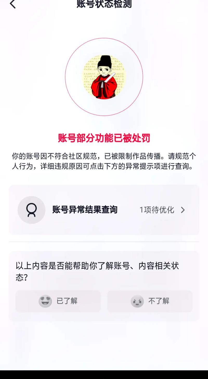 抖音重拳出击！低俗色情账号无期限封禁，你关注的网红安全吗？  第2张