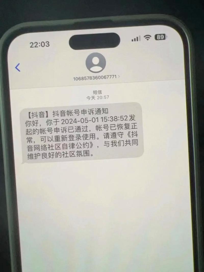 抖音重拳出击！低俗色情账号无期限封禁，你关注的网红安全吗？  第5张