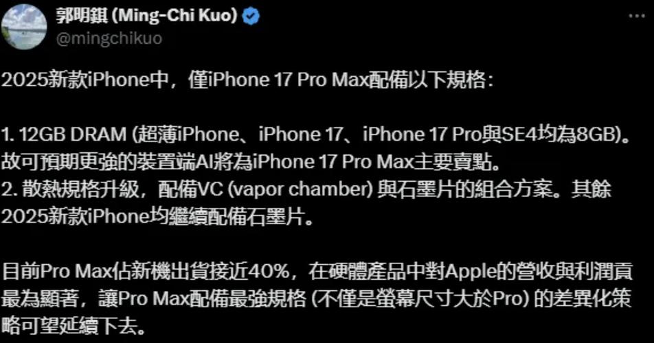 iPhone 17 Pro内存大升级，12GB内存能否颠覆你的使用体验？  第5张