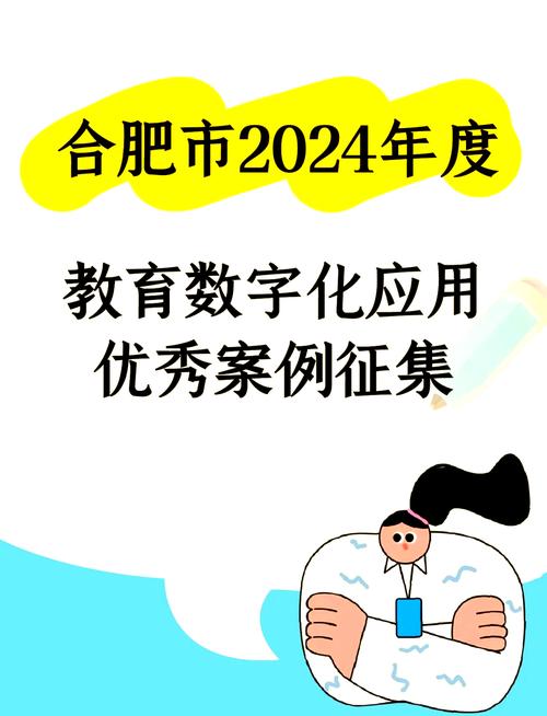 假期教育新革命！2025首届数字化假期创新应用百校案例展为何引爆教育界？  第6张