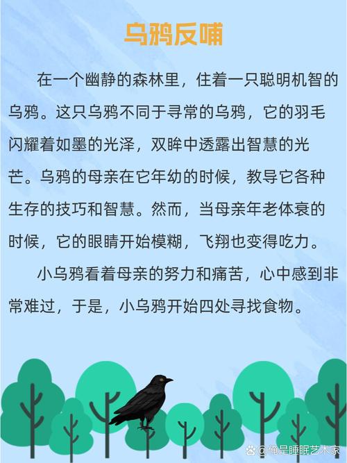 乌鸦反哺真的存在吗？揭秘动物故事背后的文化误解  第12张