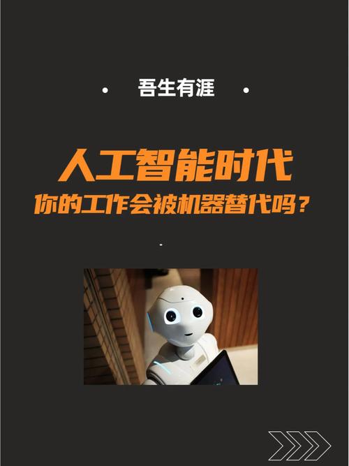 AI时代来临，你的工作还能撑多久？周鸿祎揭示DeepSeek如何颠覆未来  第2张