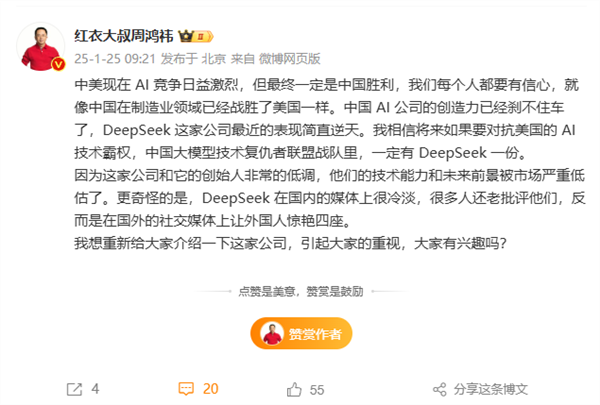 AI时代来临，50%职业将被取代！你准备好迎接DeepSeek的挑战了吗？  第8张