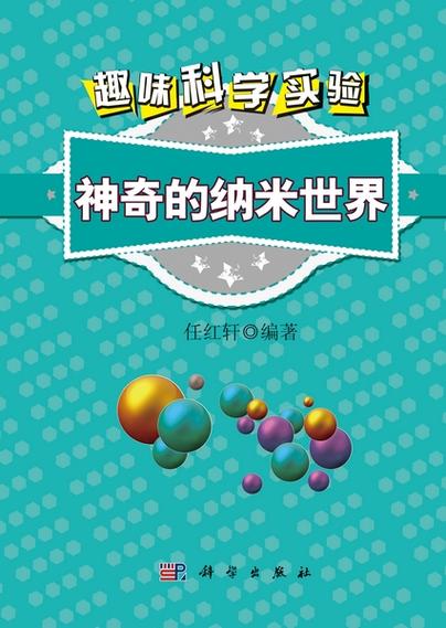 纳米世界也能玩射击游戏？名古屋大学突破性研究颠覆你的认知  第7张