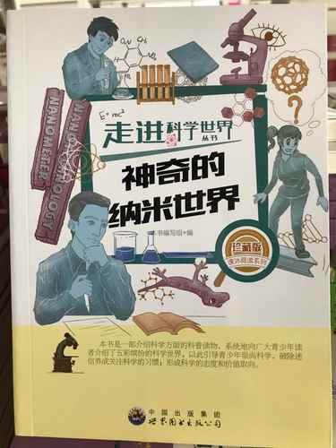 纳米世界也能玩射击游戏？名古屋大学突破性研究颠覆你的认知  第8张