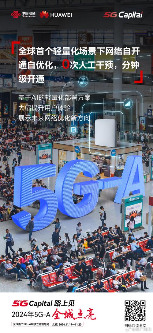 全球首款5G Advanced FWA平台震撼上市，你准备好迎接超快无线宽带时代了吗？  第6张