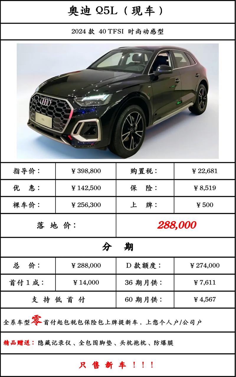 奥迪Q5L狂降15万，你还等什么电车？快抢购吧  第8张