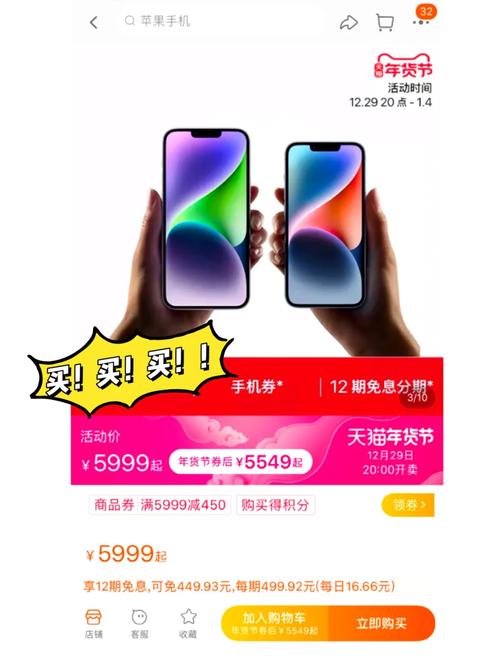 苹果年货节大放价！iPhone直降1000元，你还在等什么？  第5张