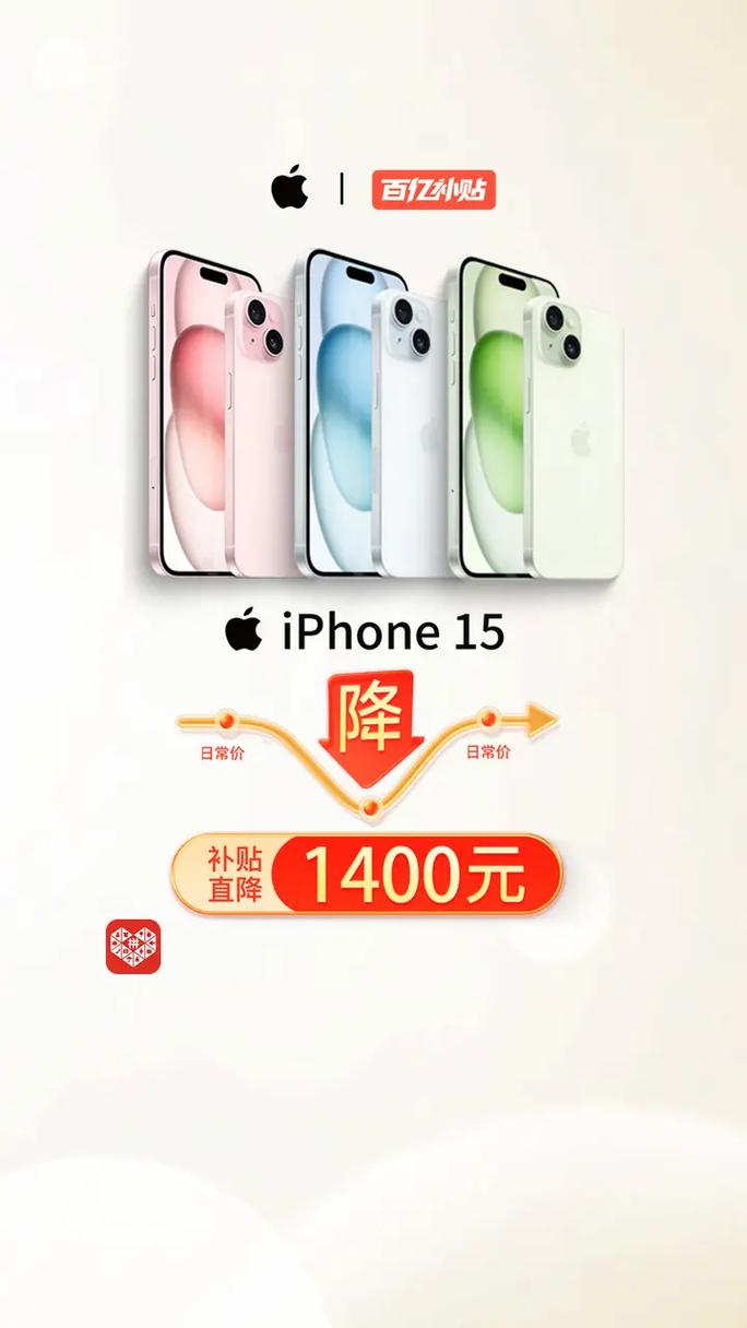 苹果年货节大放价！iPhone直降1000元，你还在等什么？  第6张