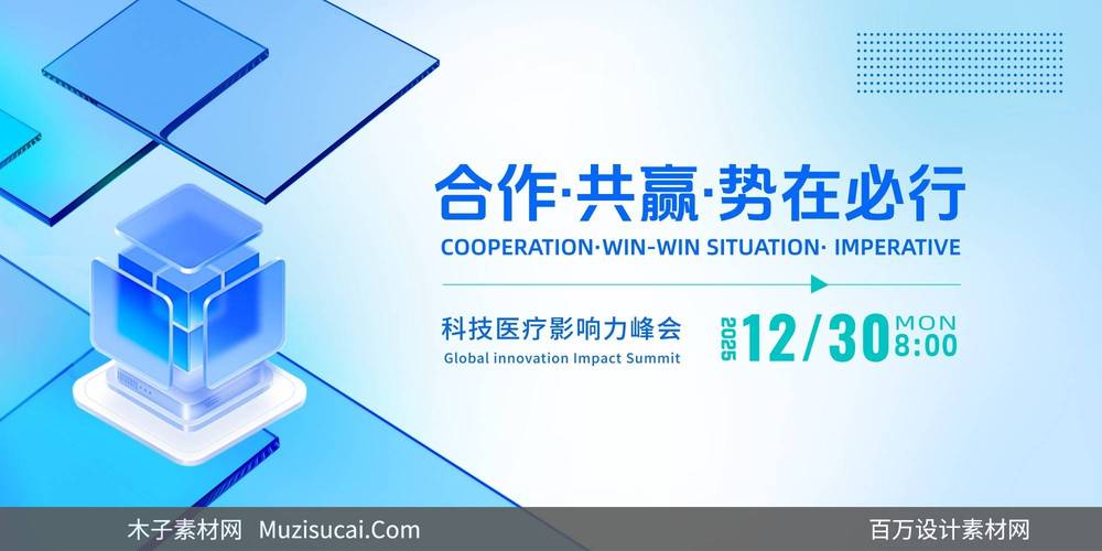 温致科技2025年数字健康新品发布会：健康无界，全新可能！你准备好迎接未来了吗？  第13张