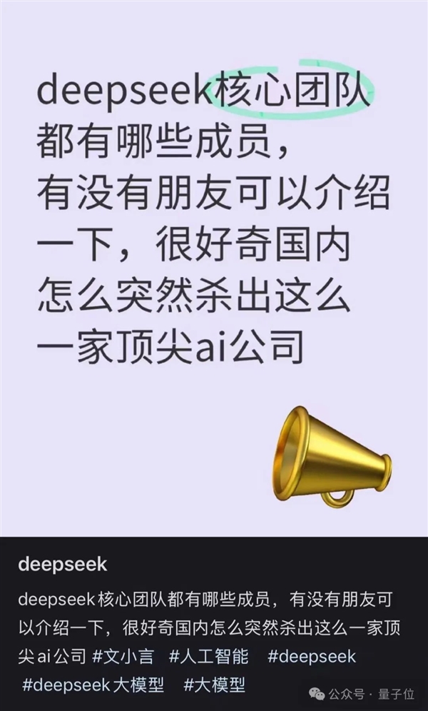 DeepSeek-v3大模型横空出世，1/11算力超越Llama 3！这支年轻团队究竟有何魔力？